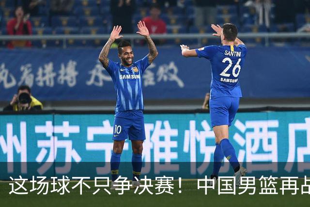 这场球不只争决赛！中国男篮再战日本，12年旧账+今夏新仇一起算