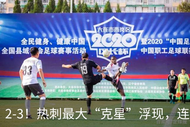 2-3！热刺最大“克星”浮现，连续4场全部进球，热刺已跌入降级区